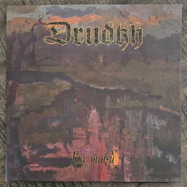 Drudkh - Гра Тіней = Shadow Play