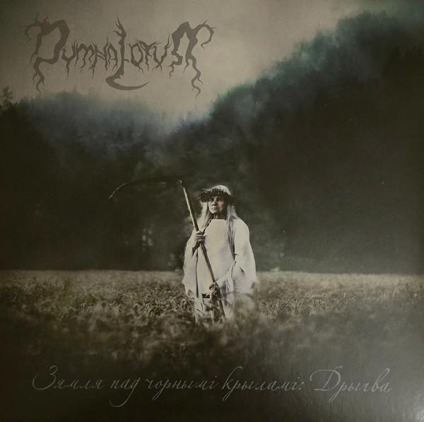 Dymna Lotva - Зямля пад чорнымі крыламі: Дрыгва (The Land under the Black Wings: Swamp)