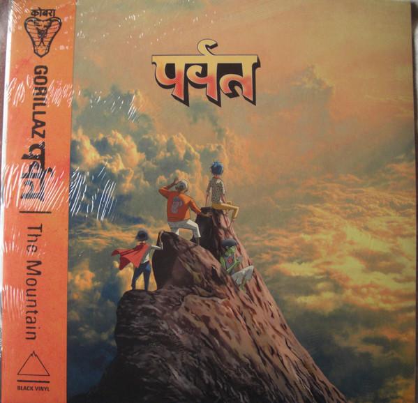 Gorillaz - पर्वत (The Mountain)