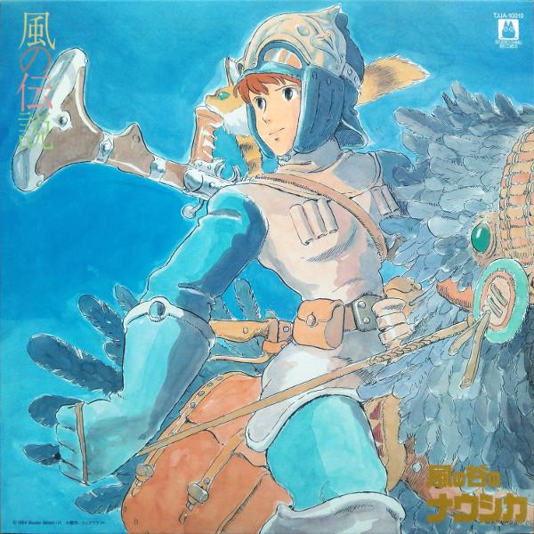 Joe Hisaishi - 風の伝説「風の谷のナウシカ」シンフォニー編